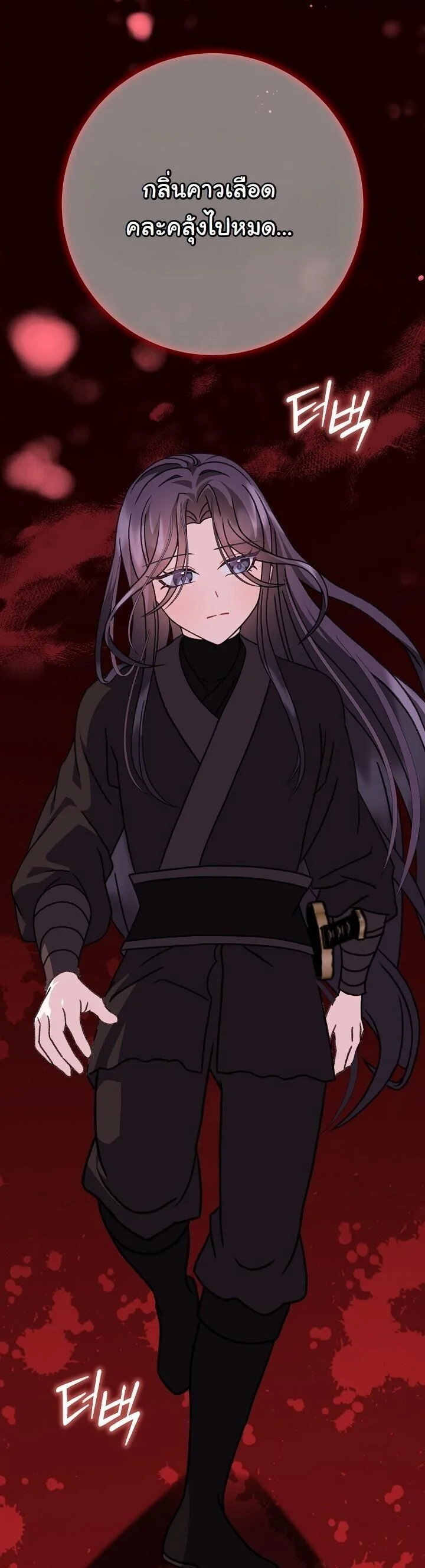 The Return of Namgung’s Granddaughter ตอนที่ 30 page 41