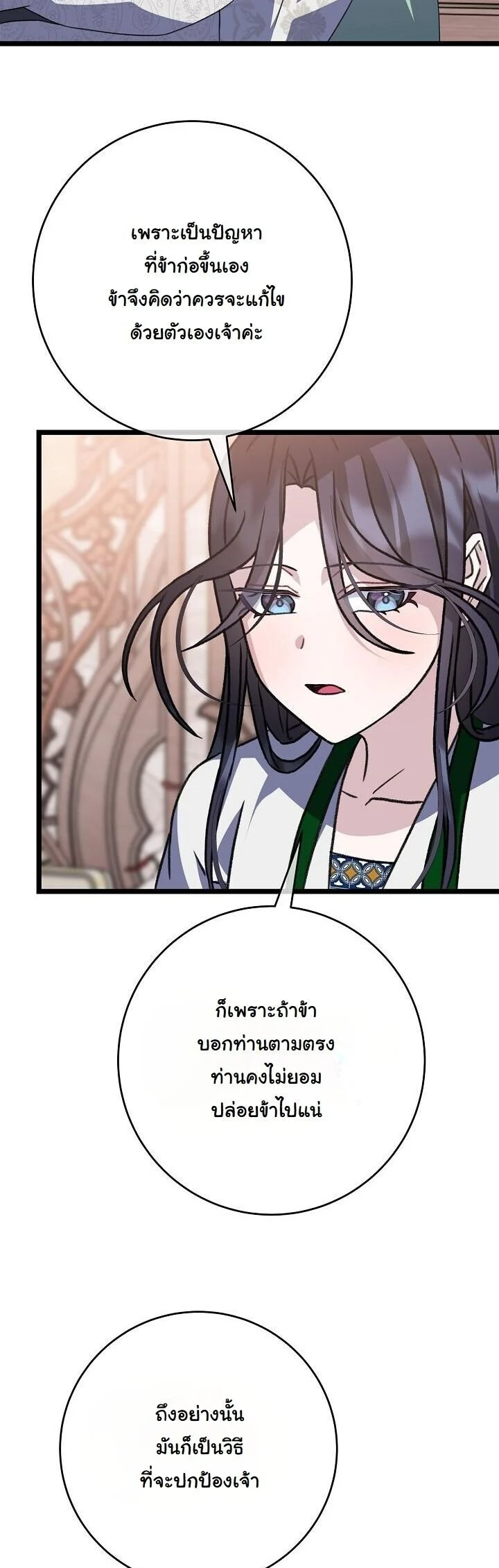 The Return of Namgung’s Granddaughter ตอนที่ 31 page 6