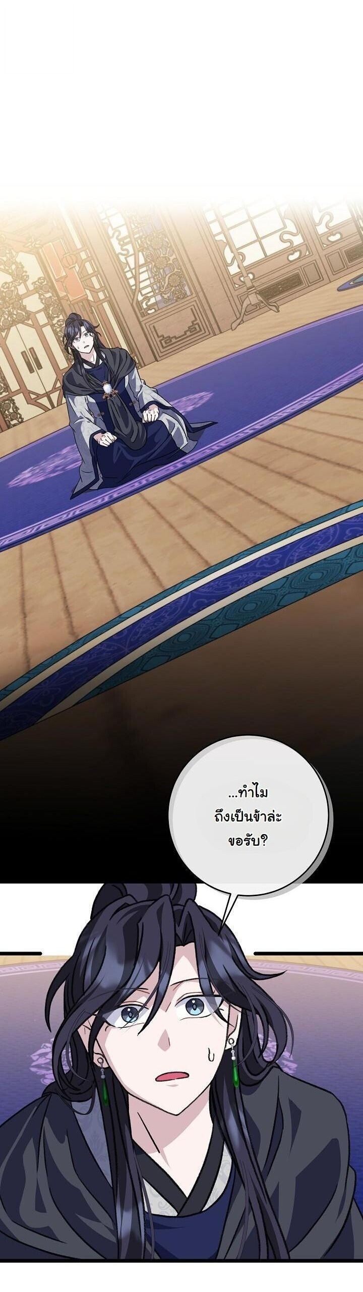 The Return of Namgung’s Granddaughter ตอนที่ 32 page 1