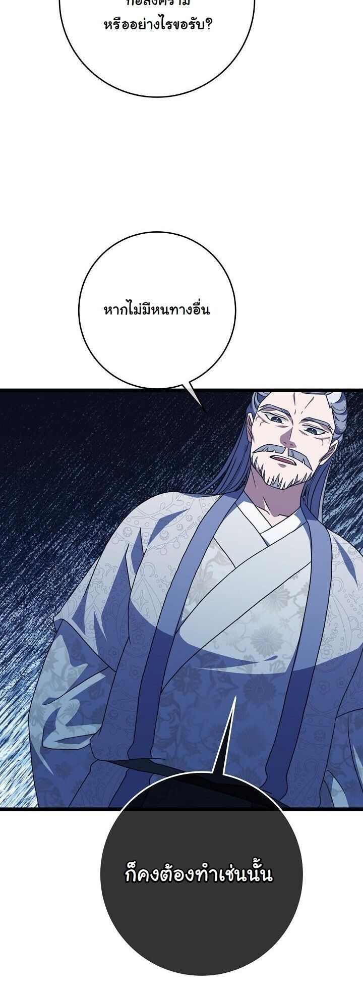 The Return of Namgung’s Granddaughter ตอนที่ 32 page 14