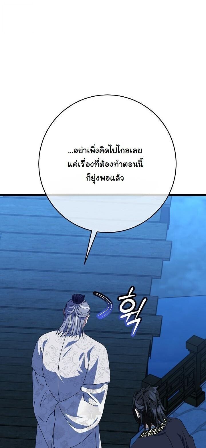 The Return of Namgung’s Granddaughter ตอนที่ 32 page 15
