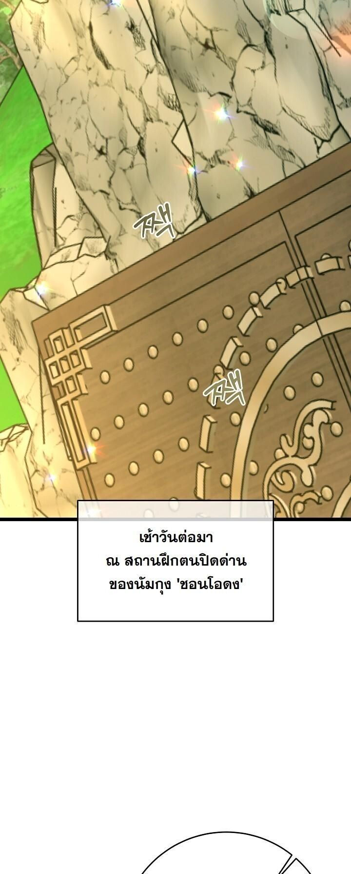The Return of Namgung’s Granddaughter ตอนที่ 32 page 18