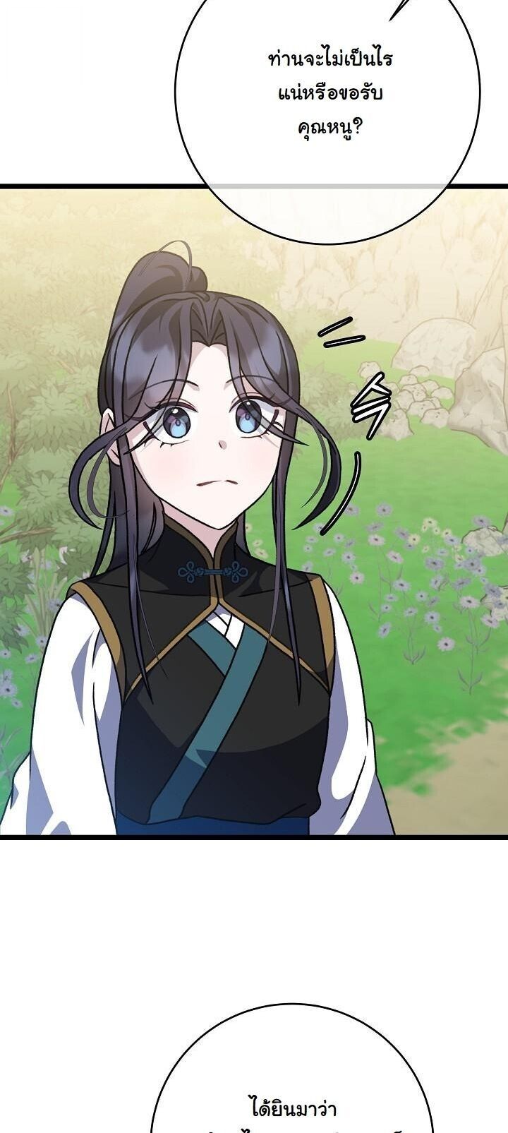 The Return of Namgung’s Granddaughter ตอนที่ 32 page 19