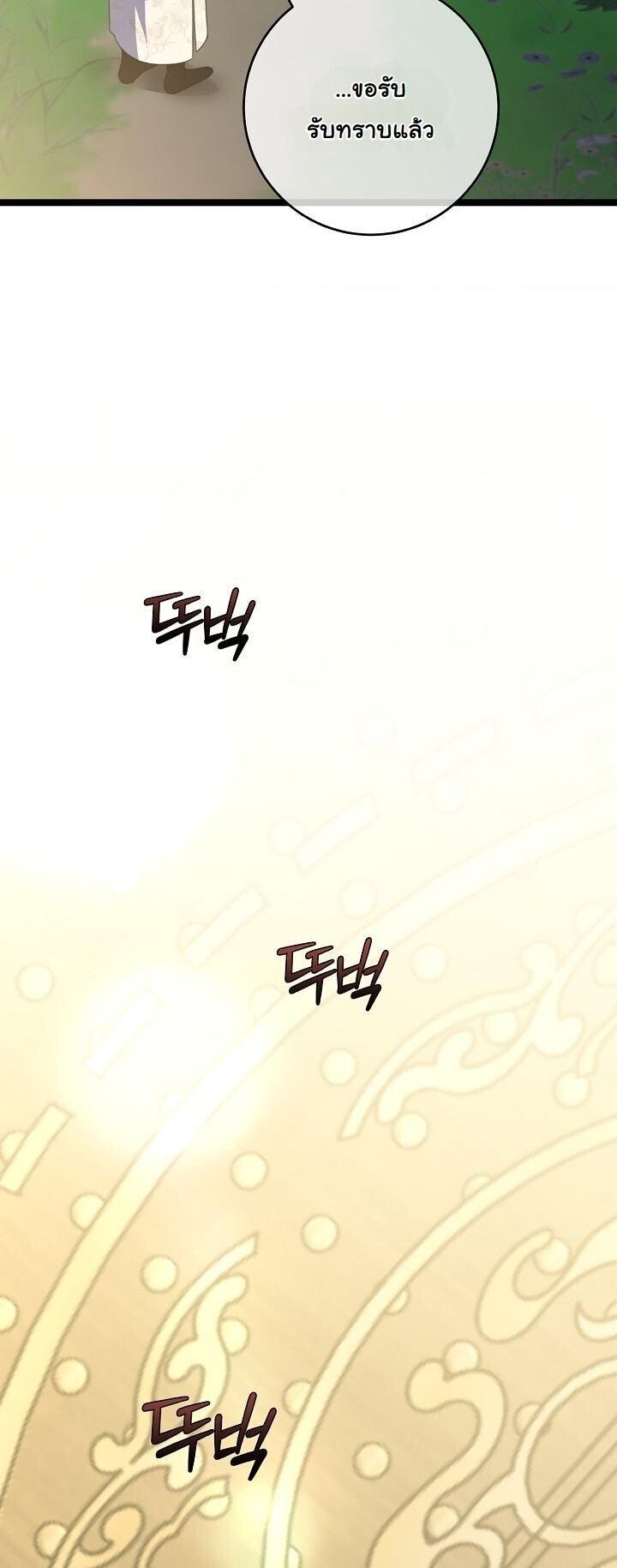 The Return of Namgung’s Granddaughter ตอนที่ 32 page 26