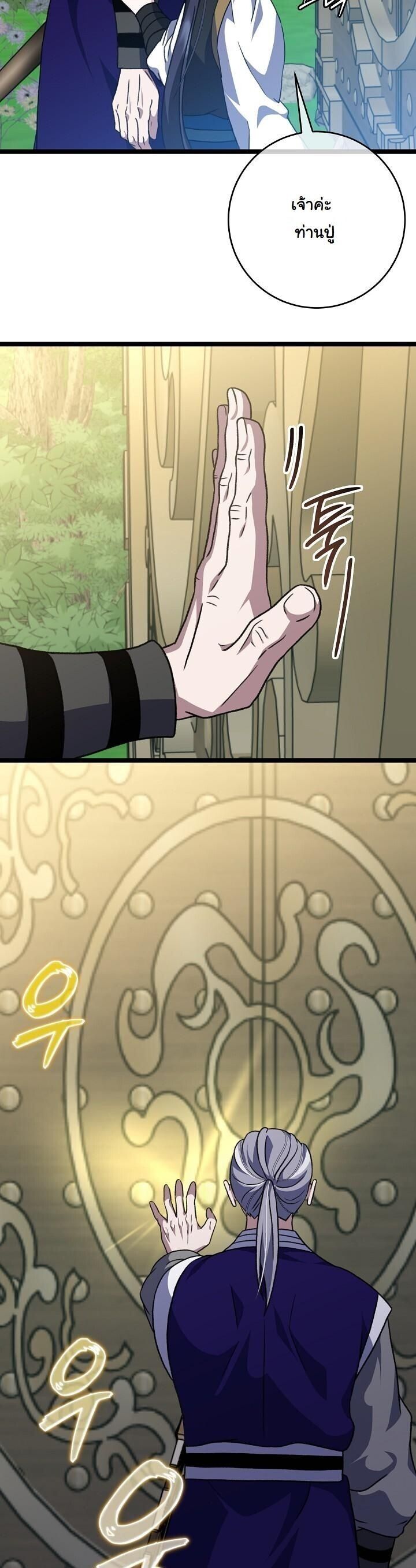 The Return of Namgung’s Granddaughter ตอนที่ 32 page 28