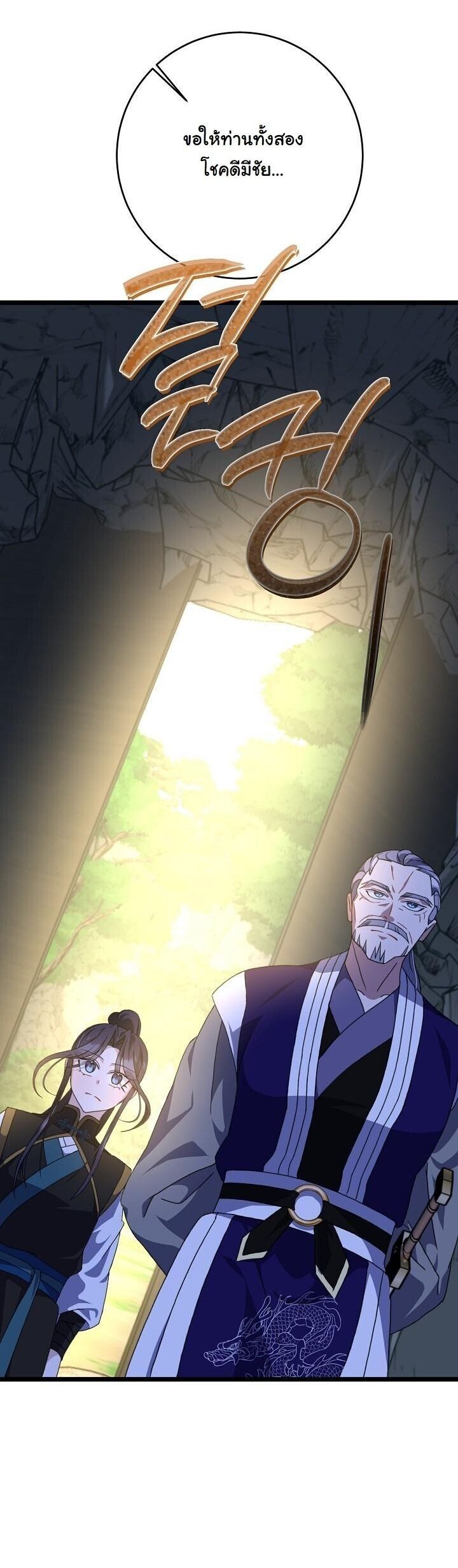 The Return of Namgung’s Granddaughter ตอนที่ 32 page 31