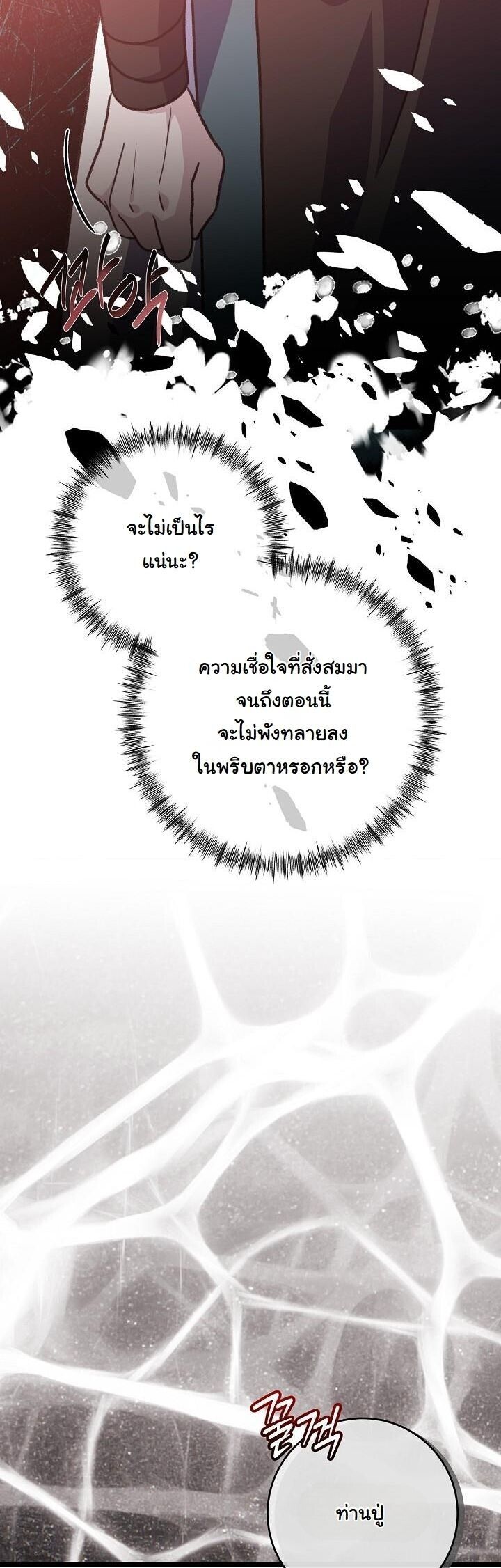 The Return of Namgung’s Granddaughter ตอนที่ 32 page 36