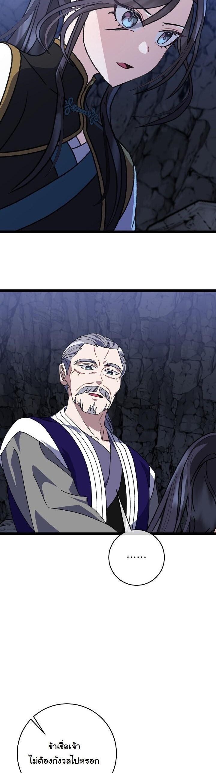 The Return of Namgung’s Granddaughter ตอนที่ 32 page 38