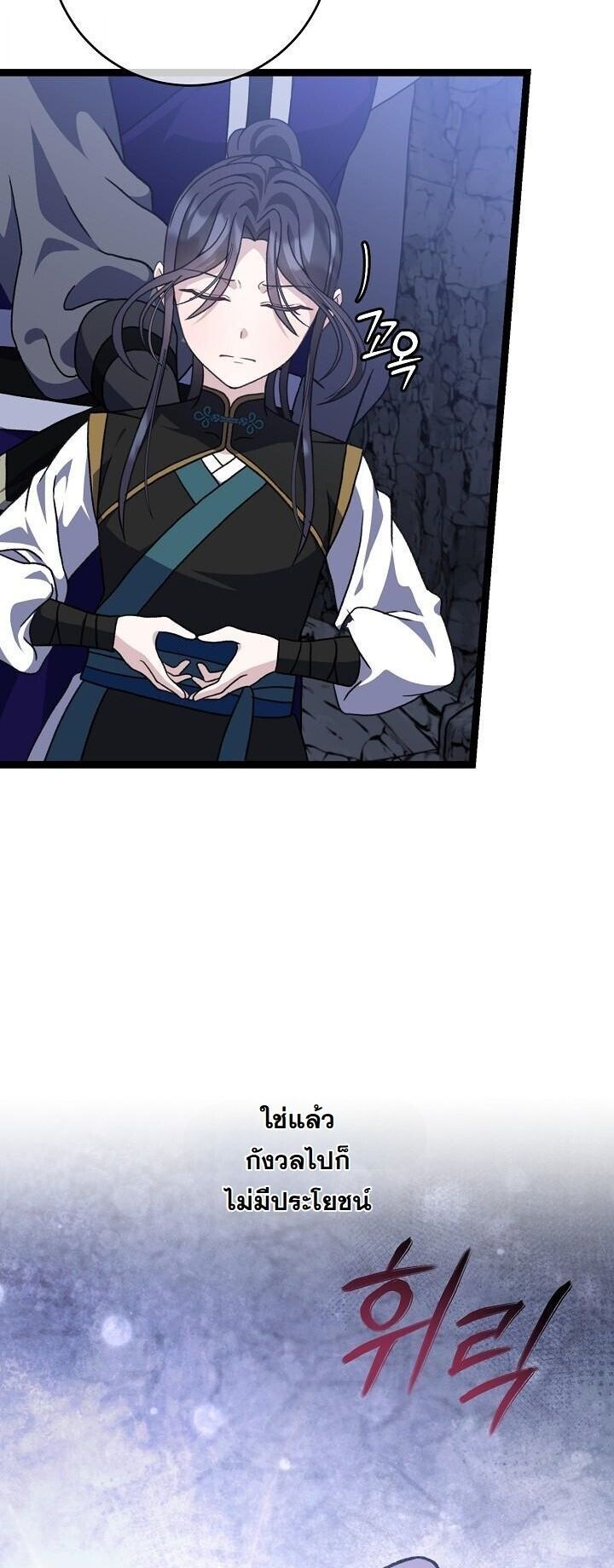 The Return of Namgung’s Granddaughter ตอนที่ 32 page 39