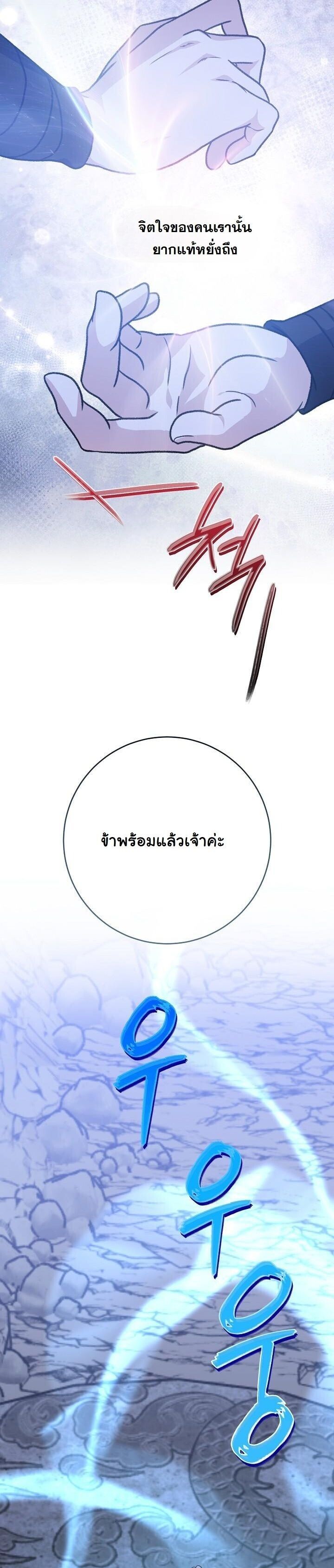 The Return of Namgung’s Granddaughter ตอนที่ 32 page 40