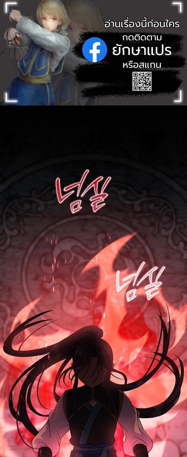 The Return of Namgung’s Granddaughter ตอนที่ 33 page 0