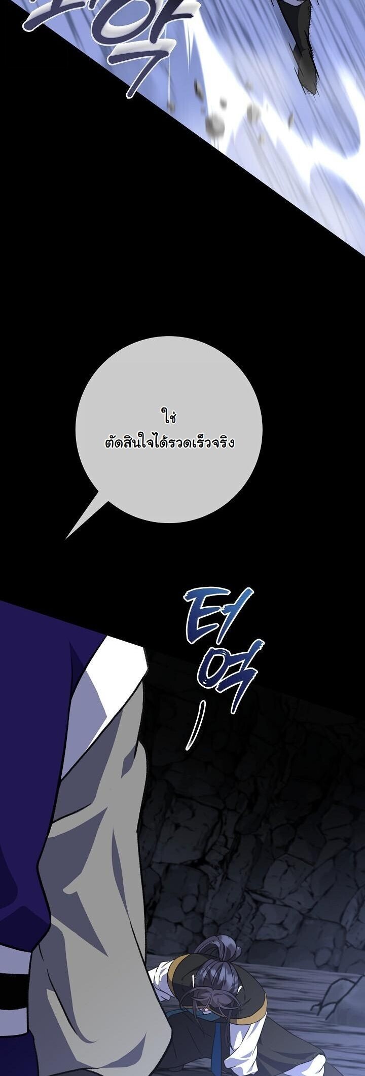 The Return of Namgung’s Granddaughter ตอนที่ 33 page 8