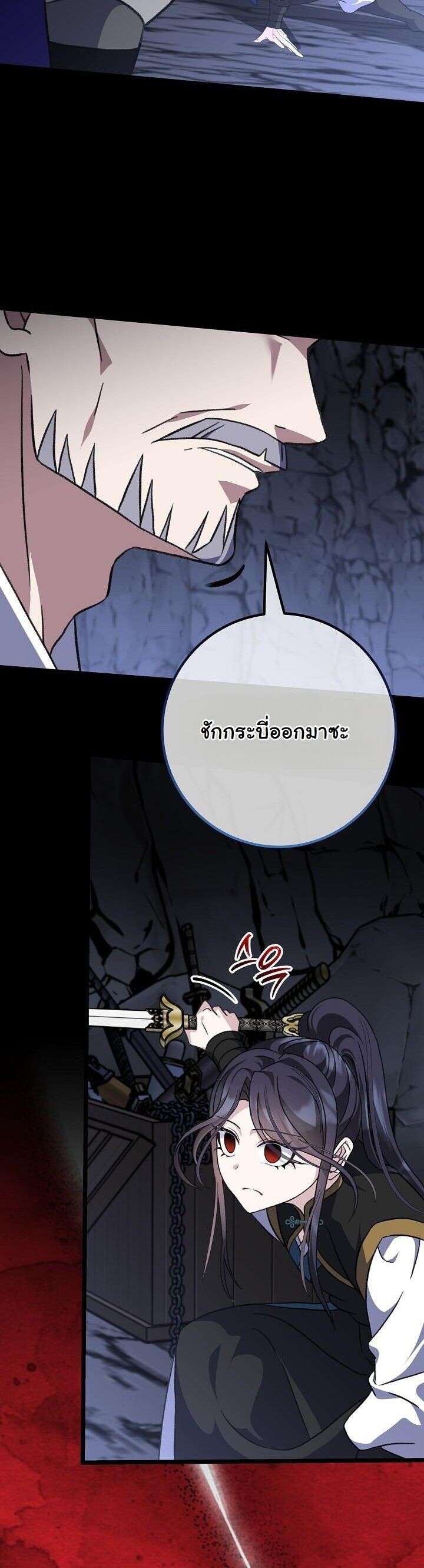 The Return of Namgung’s Granddaughter ตอนที่ 33 page 9