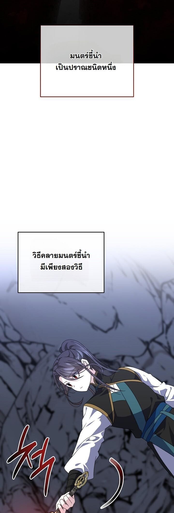 The Return of Namgung’s Granddaughter ตอนที่ 33 page 11