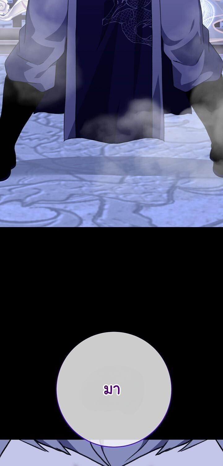 The Return of Namgung’s Granddaughter ตอนที่ 33 page 15