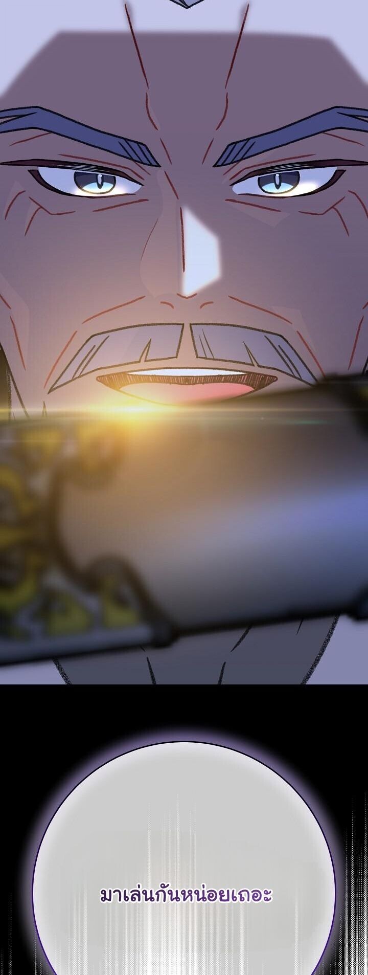 The Return of Namgung’s Granddaughter ตอนที่ 33 page 16