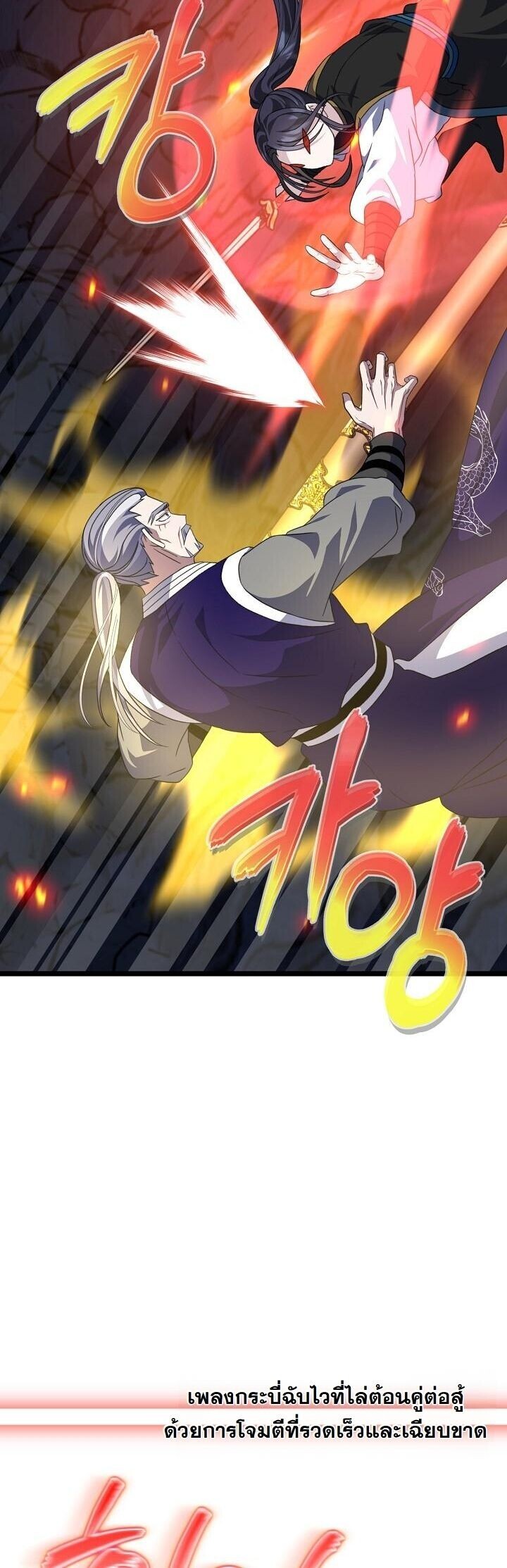 The Return of Namgung’s Granddaughter ตอนที่ 33 page 19