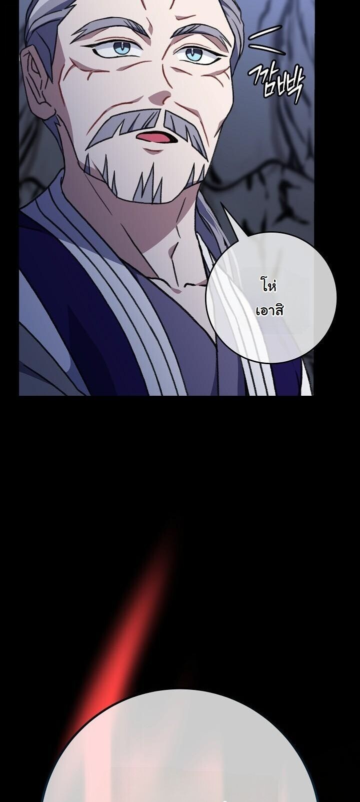 The Return of Namgung’s Granddaughter ตอนที่ 33 page 31