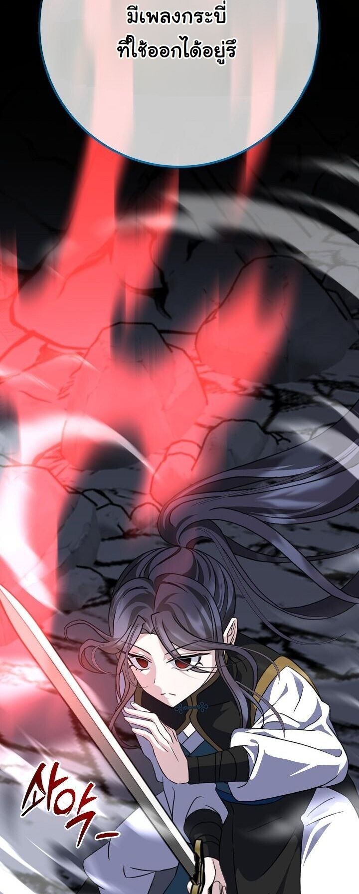 The Return of Namgung’s Granddaughter ตอนที่ 33 page 32