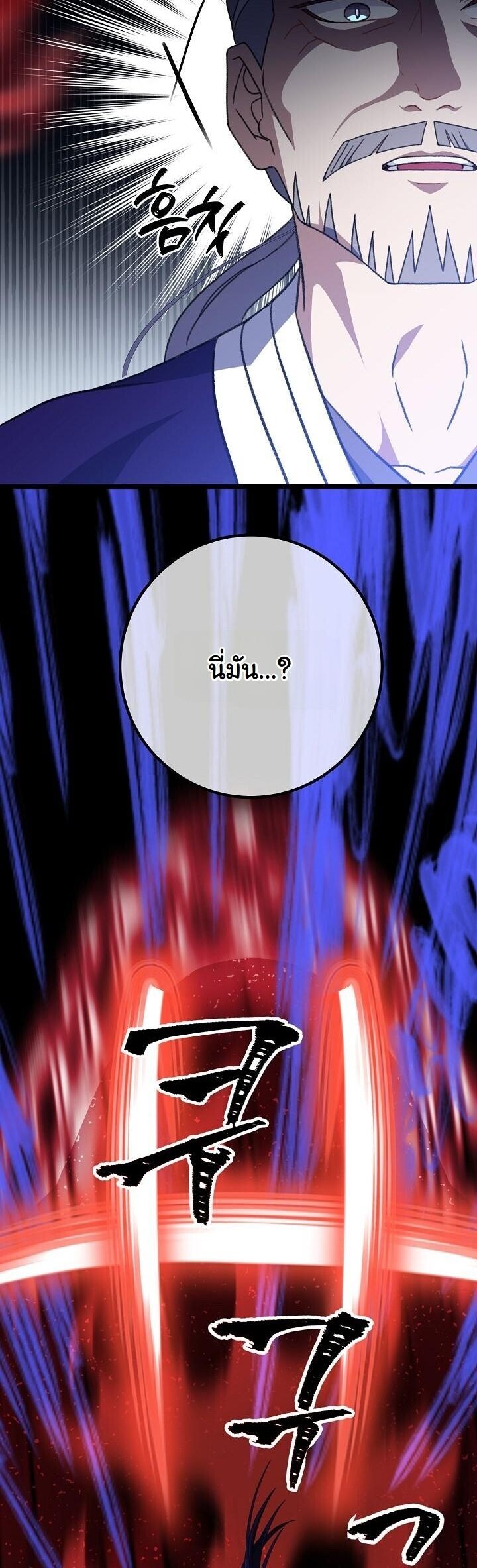 The Return of Namgung’s Granddaughter ตอนที่ 33 page 36