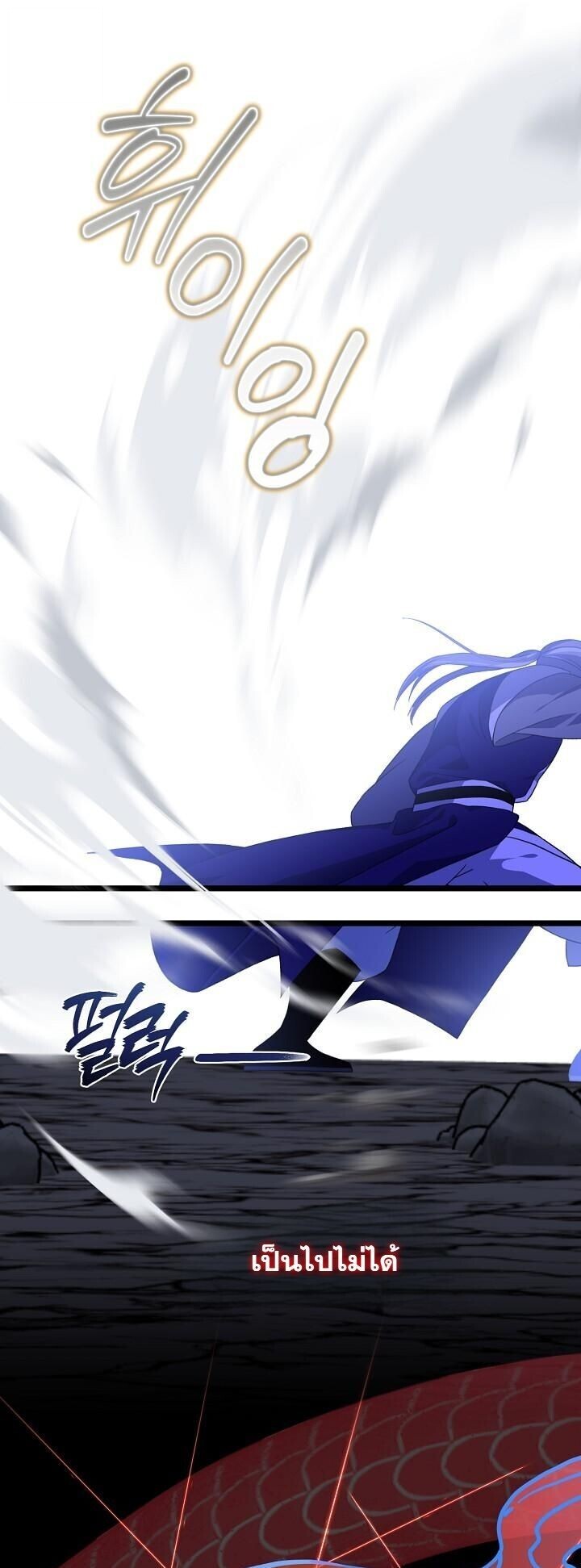 The Return of Namgung’s Granddaughter ตอนที่ 33 page 42