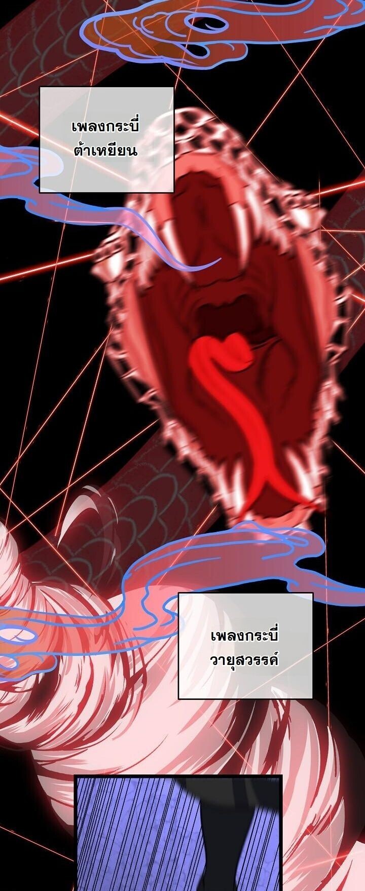 The Return of Namgung’s Granddaughter ตอนที่ 33 page 43