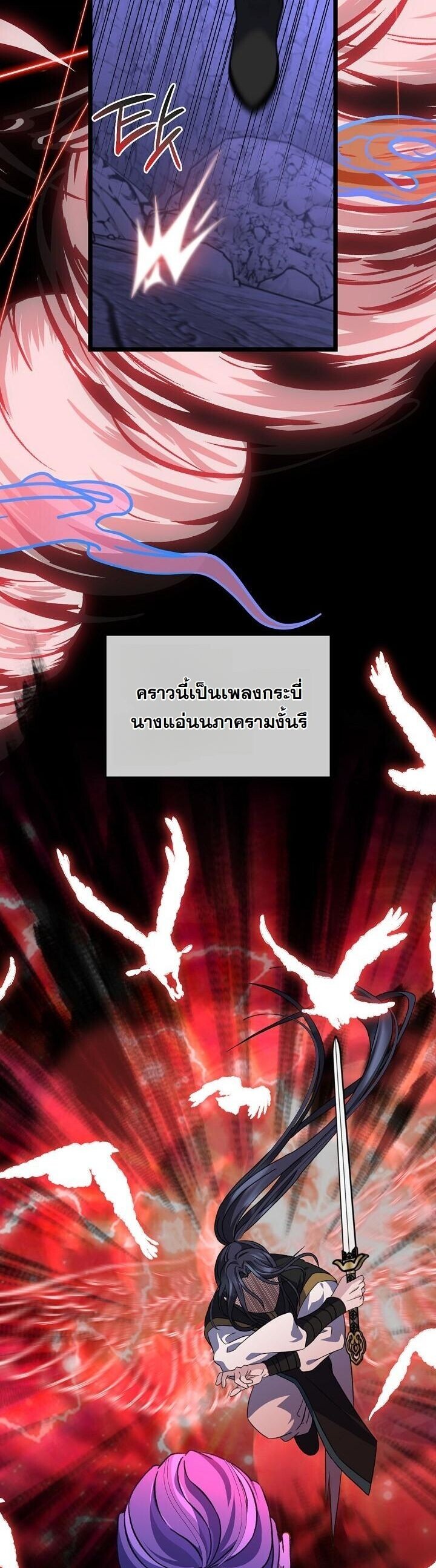 The Return of Namgung’s Granddaughter ตอนที่ 33 page 44