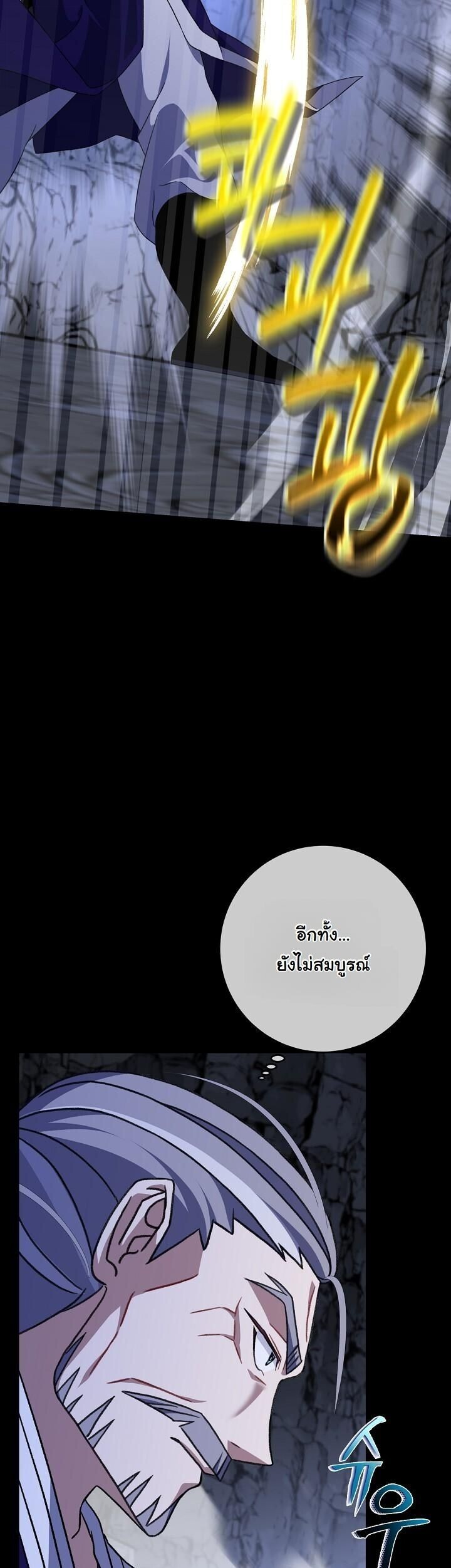 The Return of Namgung’s Granddaughter ตอนที่ 33 page 46