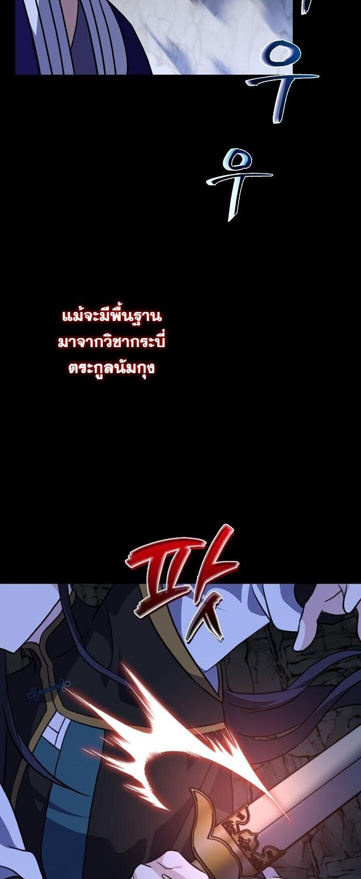 The Return of Namgung’s Granddaughter ตอนที่ 33 page 47