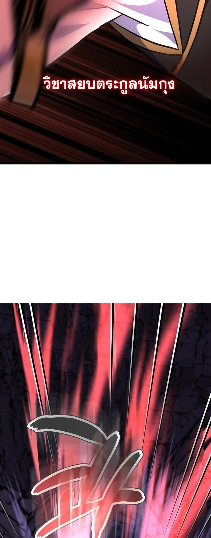 The Return of Namgung’s Granddaughter ตอนที่ 33 page 50