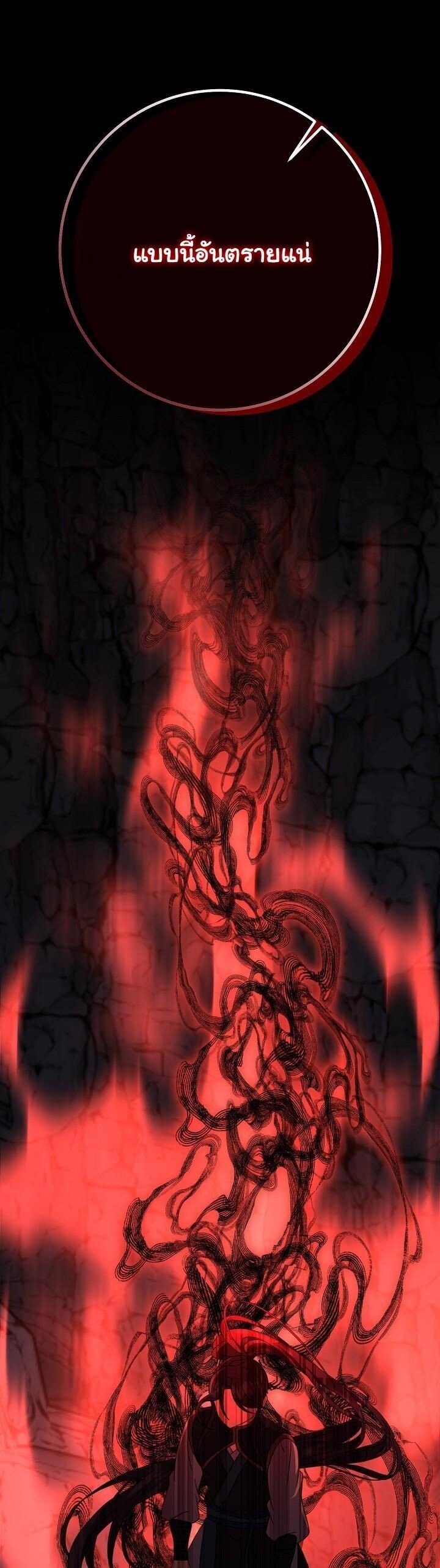 The Return of Namgung’s Granddaughter ตอนที่ 33 page 57