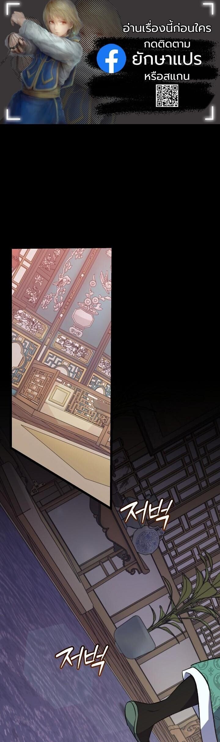 The Return of Namgung’s Granddaughter ตอนที่ 34 page 0