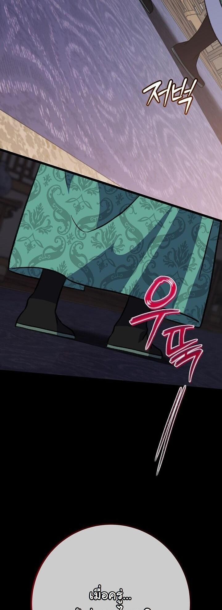 The Return of Namgung’s Granddaughter ตอนที่ 34 page 1