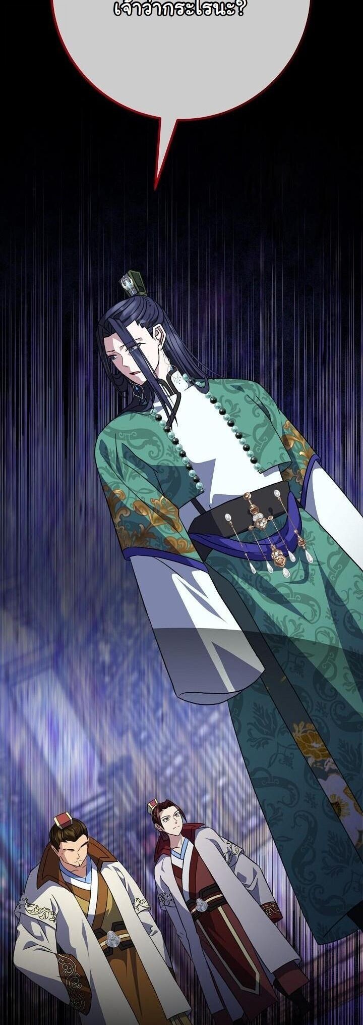 The Return of Namgung’s Granddaughter ตอนที่ 34 page 2