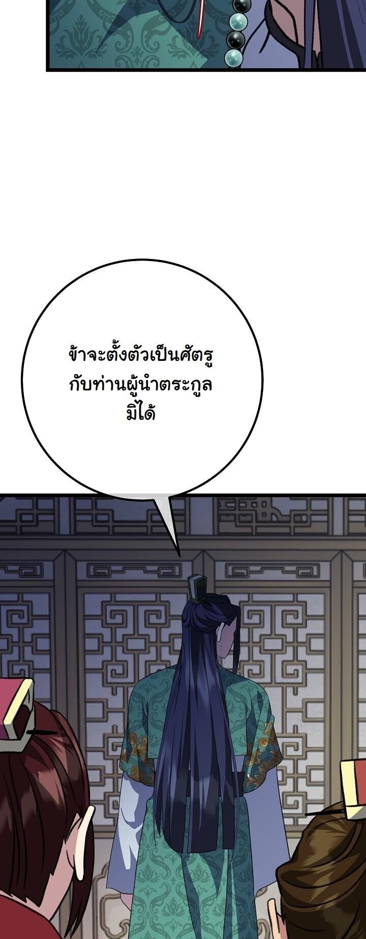 The Return of Namgung’s Granddaughter ตอนที่ 34 page 6