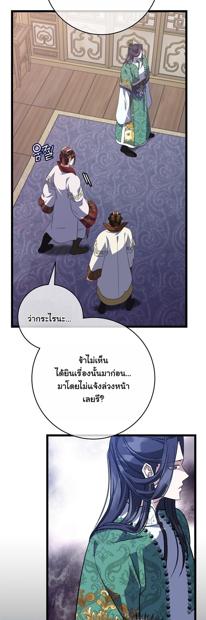 The Return of Namgung’s Granddaughter ตอนที่ 34 page 12