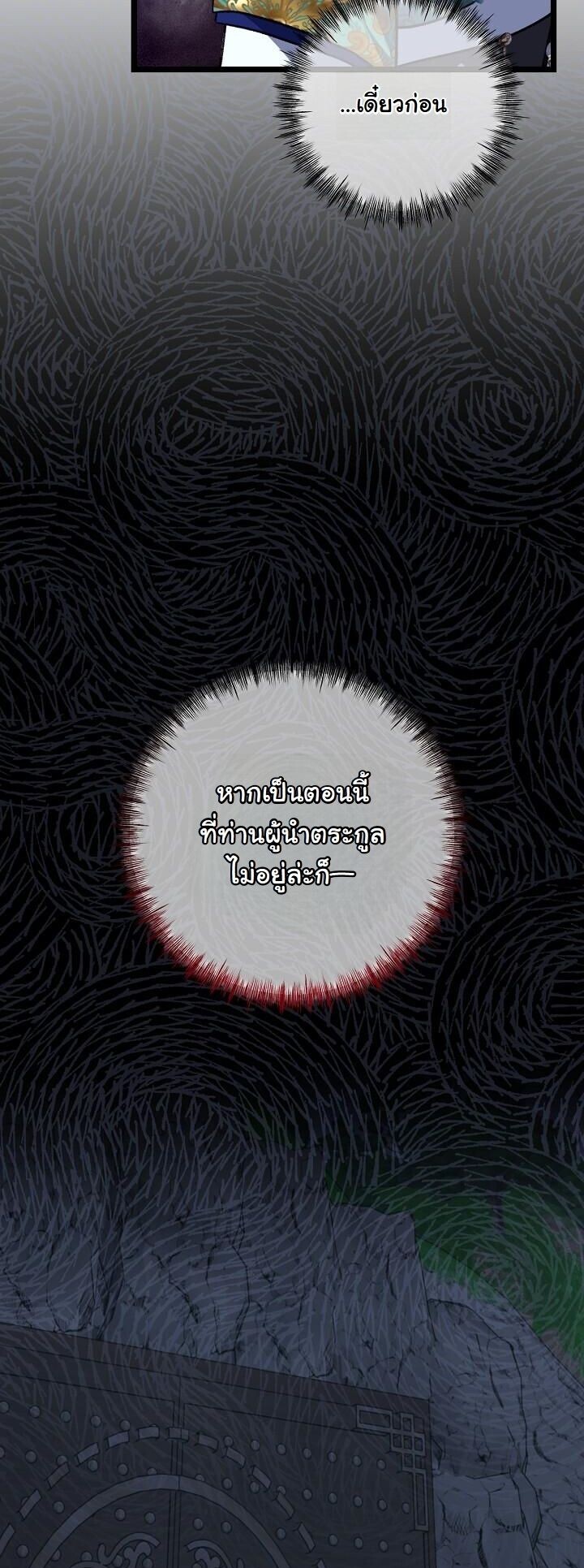 The Return of Namgung’s Granddaughter ตอนที่ 34 page 13