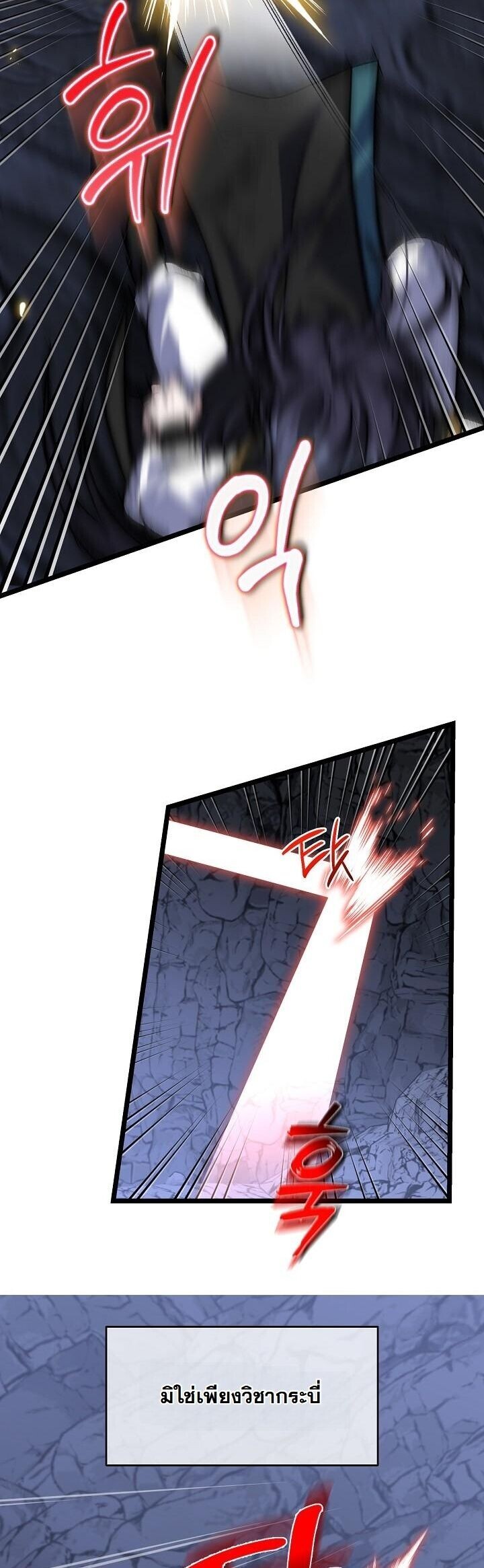 The Return of Namgung’s Granddaughter ตอนที่ 34 page 18