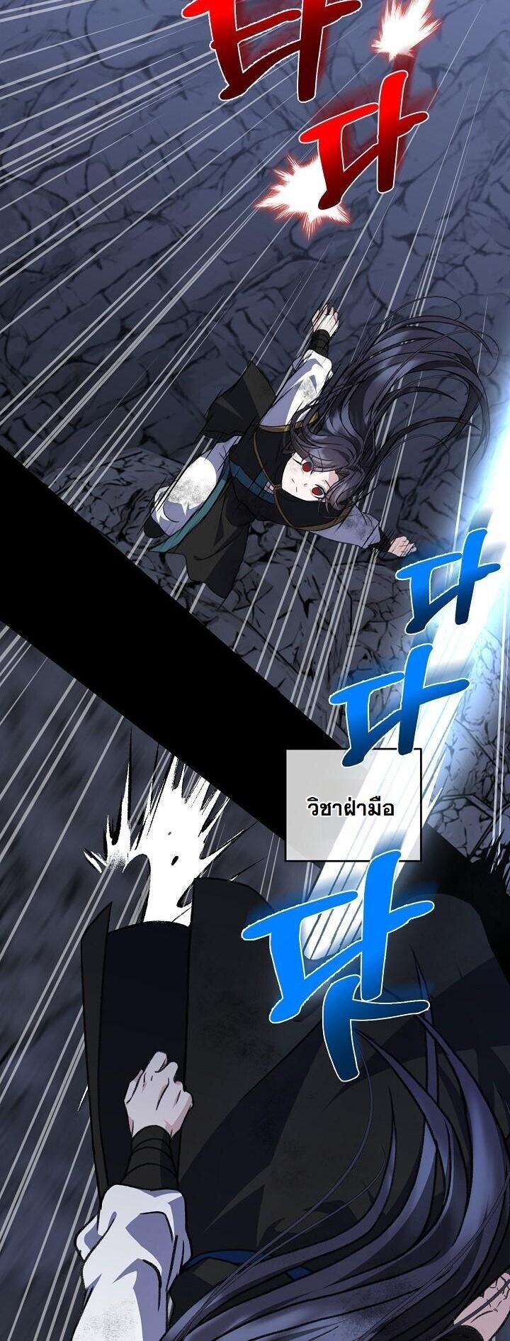 The Return of Namgung’s Granddaughter ตอนที่ 34 page 19