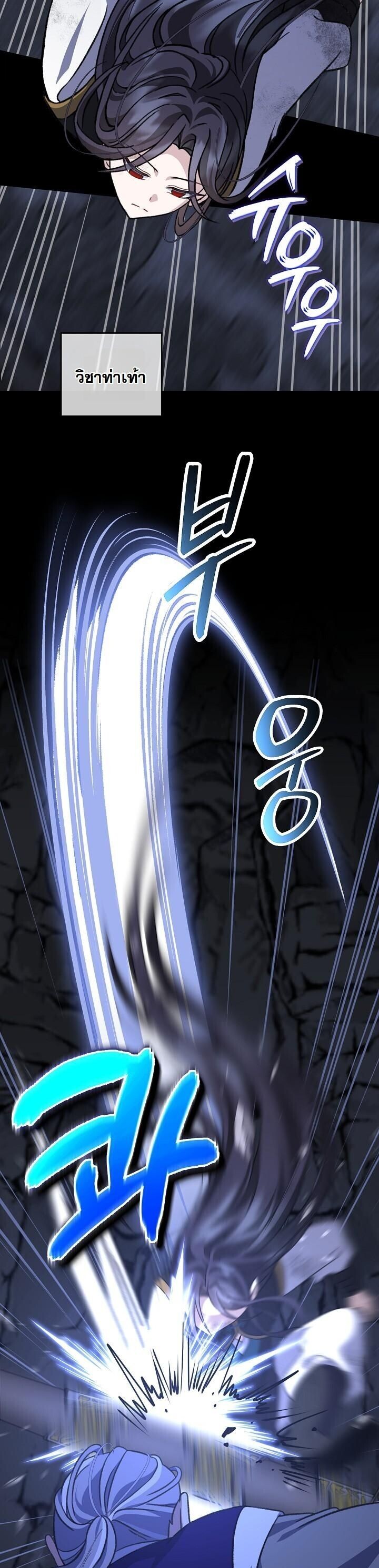 The Return of Namgung’s Granddaughter ตอนที่ 34 page 20