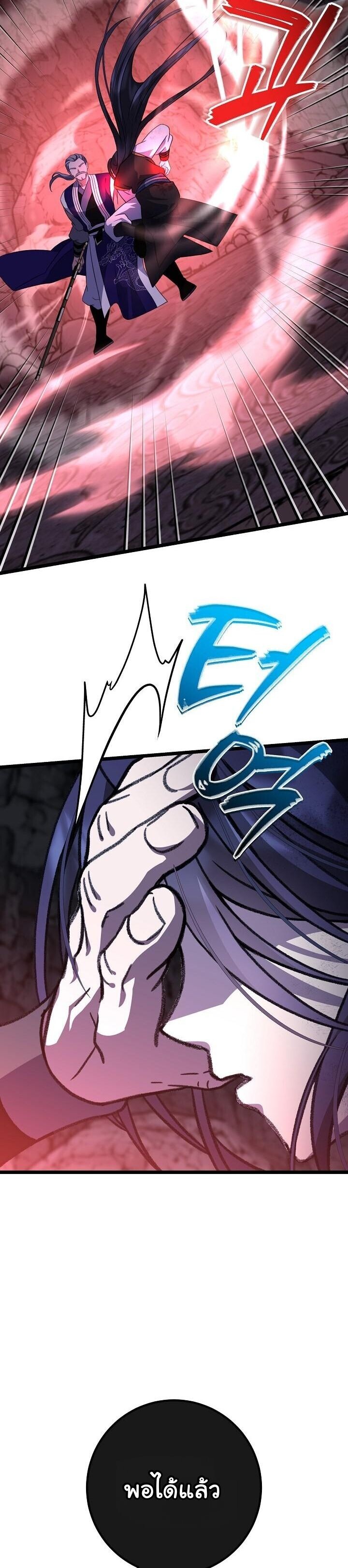 The Return of Namgung’s Granddaughter ตอนที่ 34 page 27