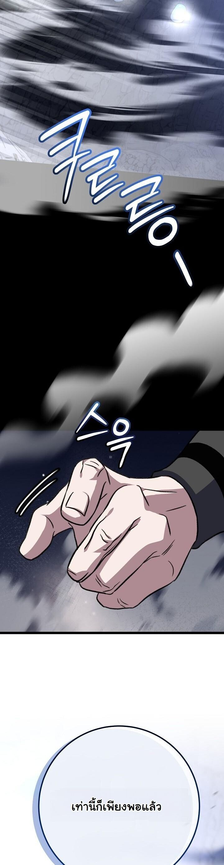 The Return of Namgung’s Granddaughter ตอนที่ 34 page 30