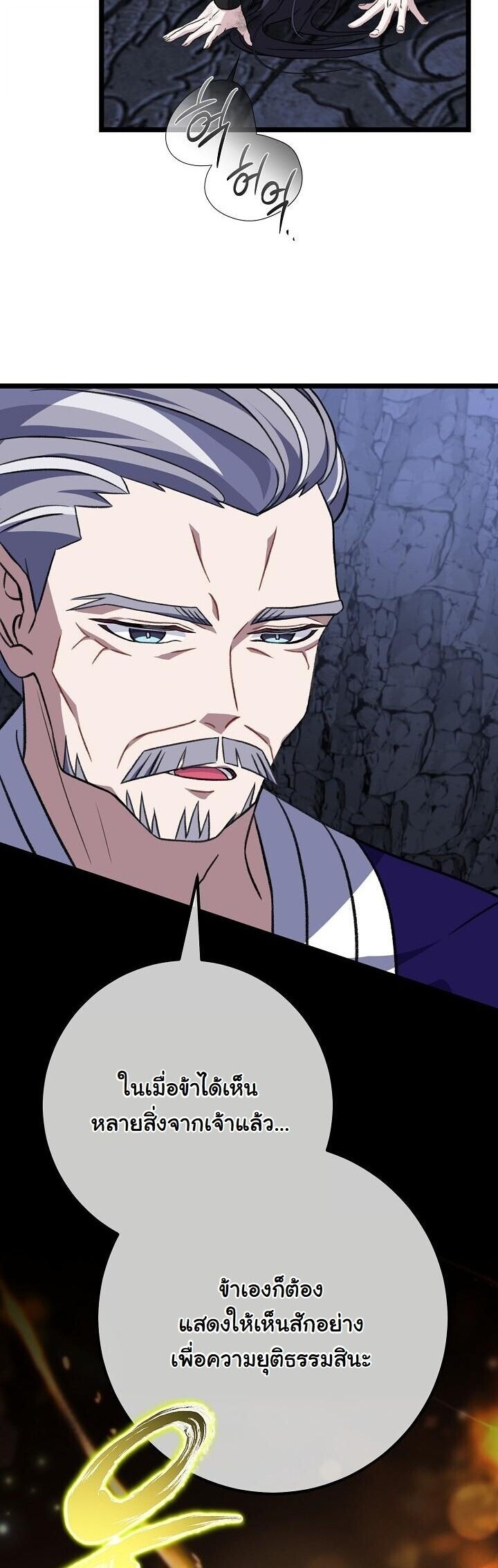 The Return of Namgung’s Granddaughter ตอนที่ 34 page 33