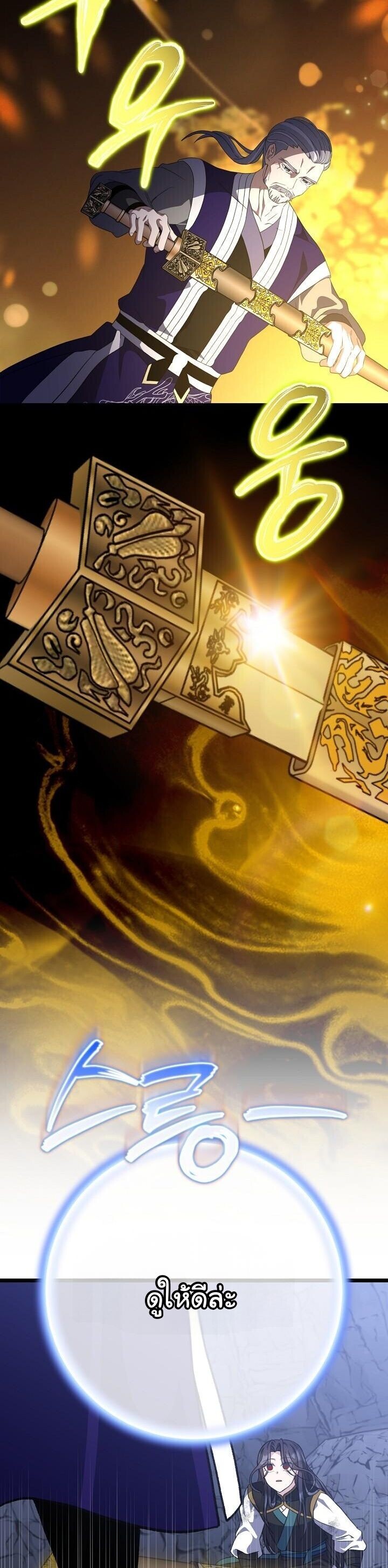 The Return of Namgung’s Granddaughter ตอนที่ 34 page 34