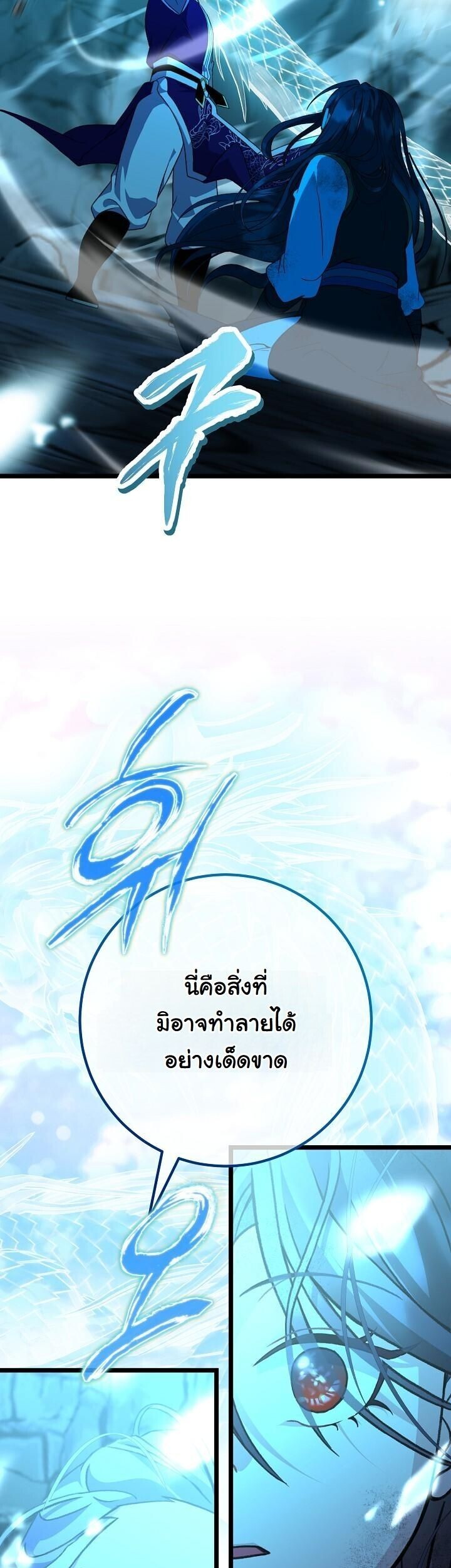The Return of Namgung’s Granddaughter ตอนที่ 34 page 36
