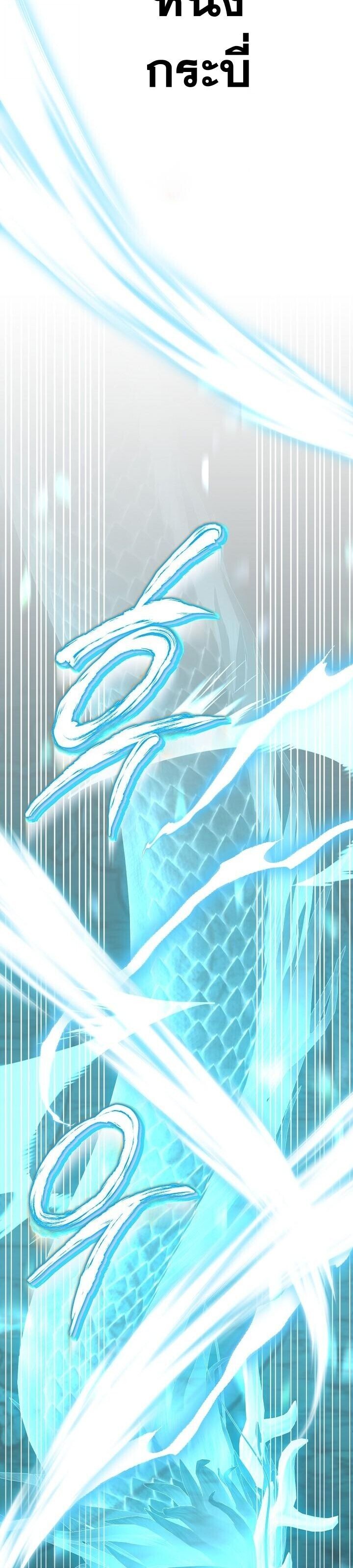 The Return of Namgung’s Granddaughter ตอนที่ 34 page 39