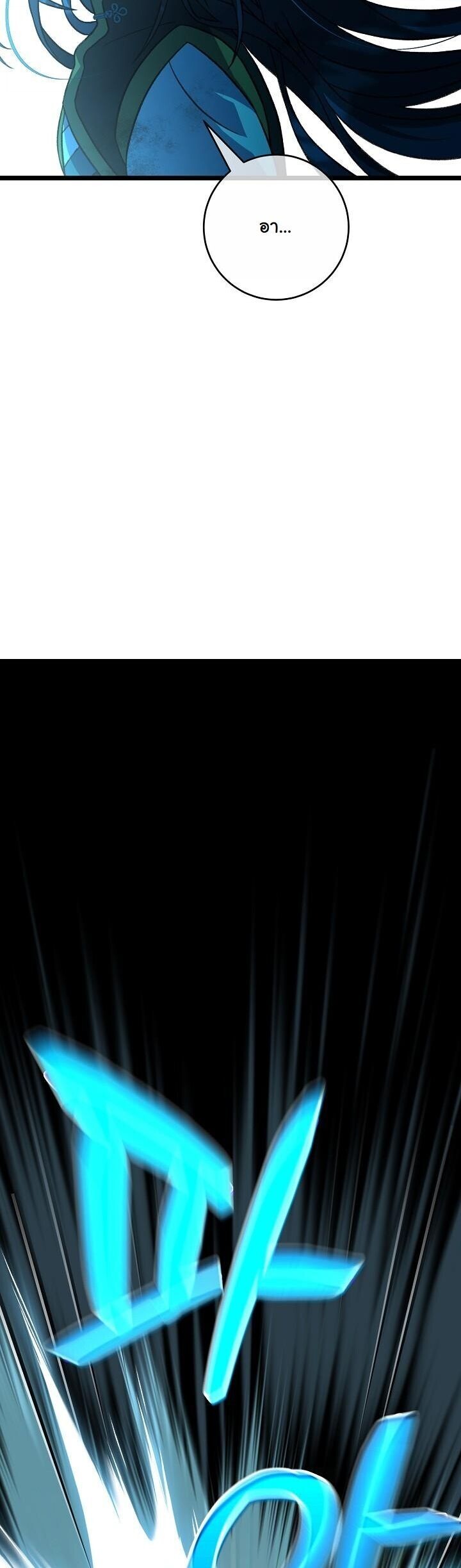 The Return of Namgung’s Granddaughter ตอนที่ 34 page 41