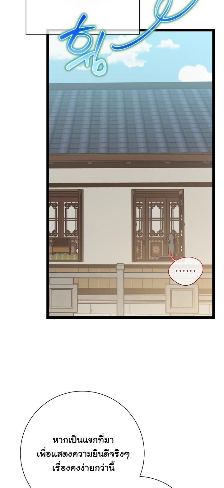 The Return of Namgung’s Granddaughter ตอนที่ 35 page 10