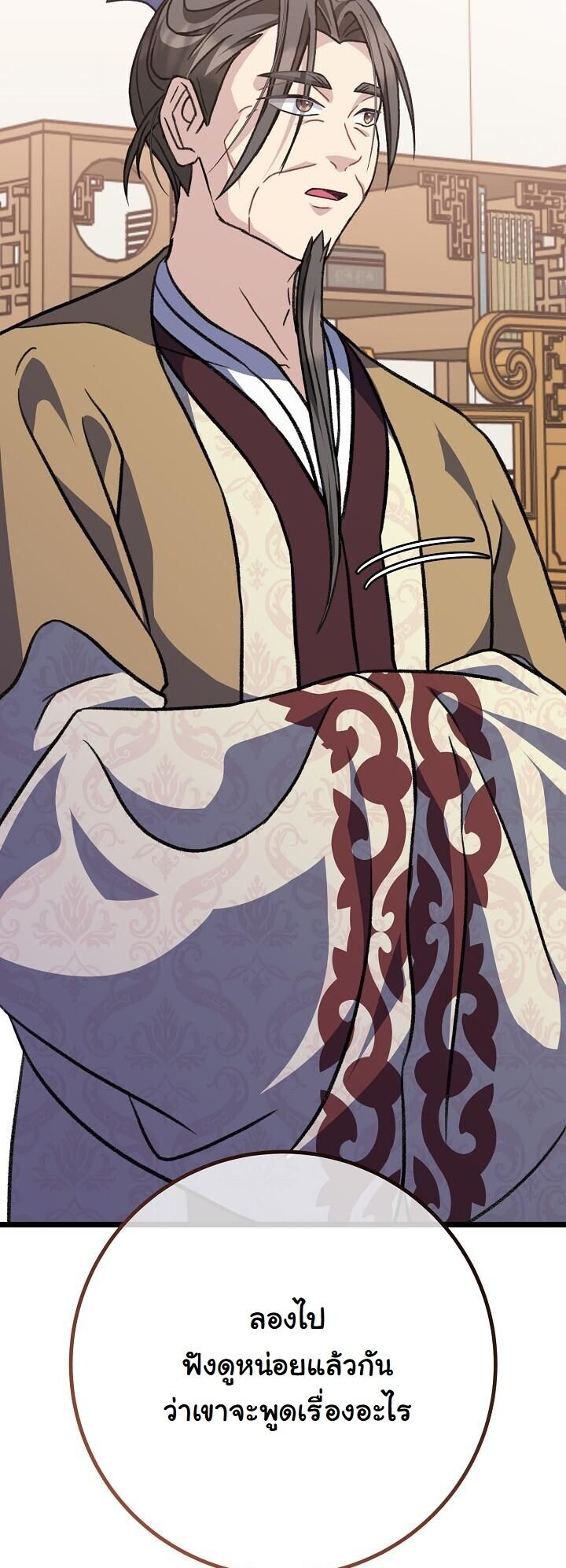 The Return of Namgung’s Granddaughter ตอนที่ 35 page 33