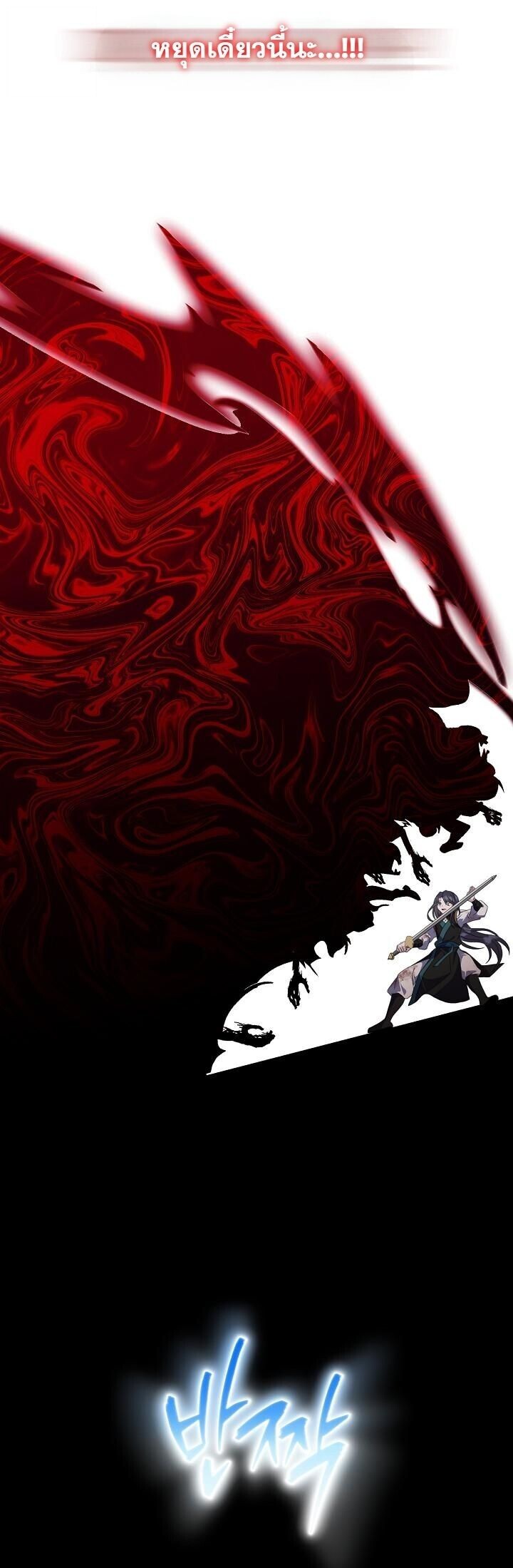 The Return of Namgung’s Granddaughter ตอนที่ 35 page 37